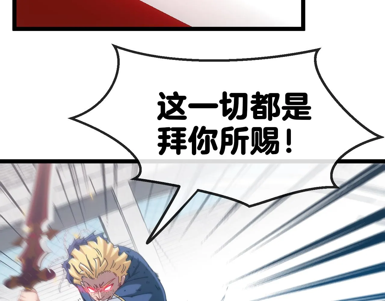 第36话 唐天丧尸化 第44页
