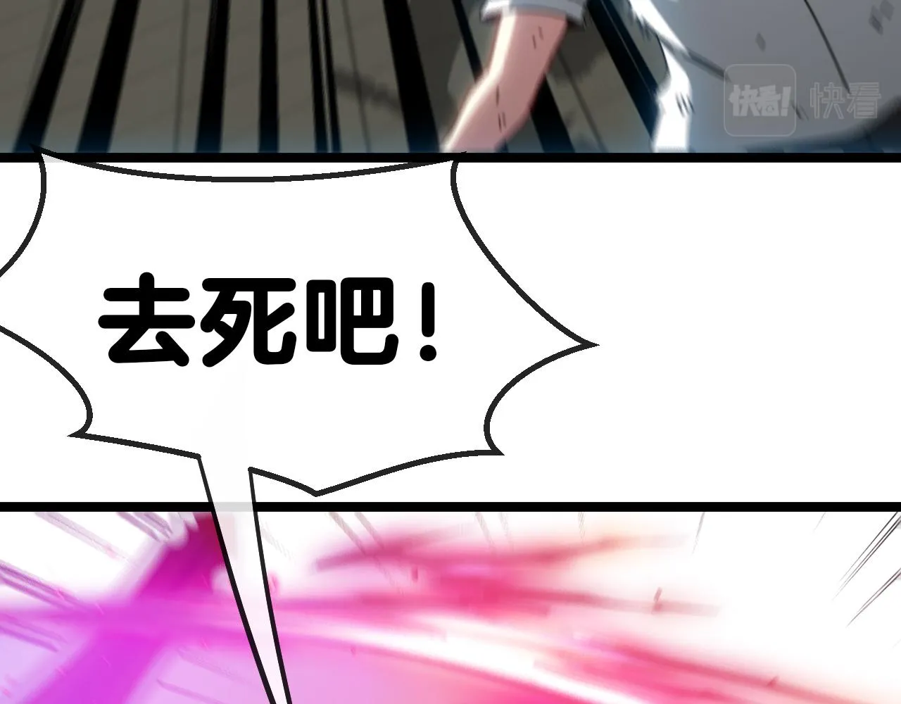 第36话 唐天丧尸化 第46页