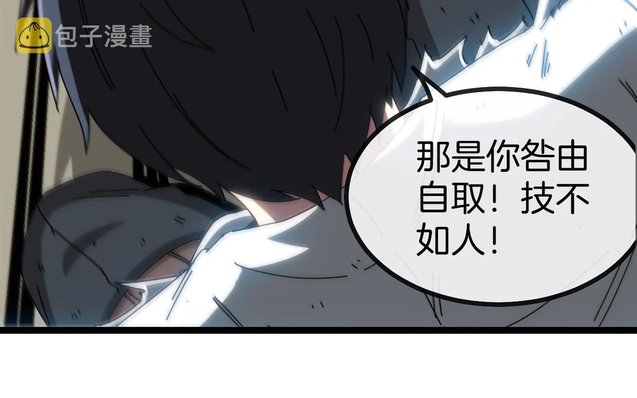 第36话 唐天丧尸化 第52页