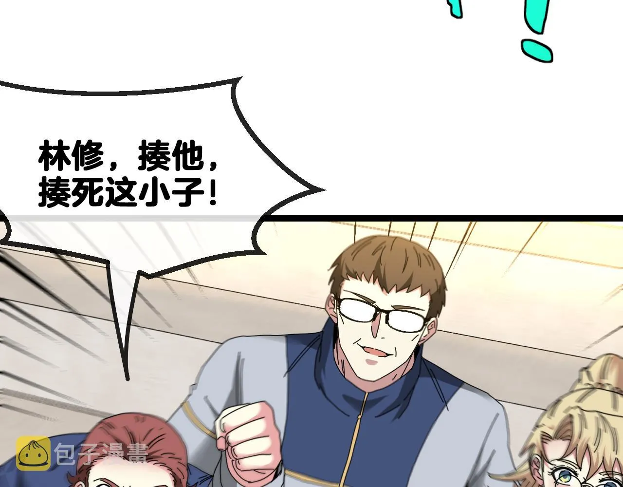 第36话 唐天丧尸化 第59页