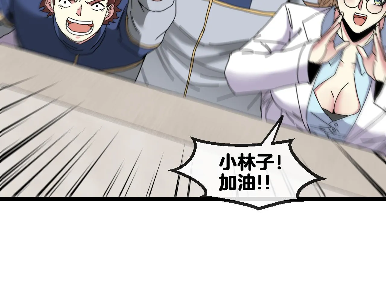 第36话 唐天丧尸化 第60页