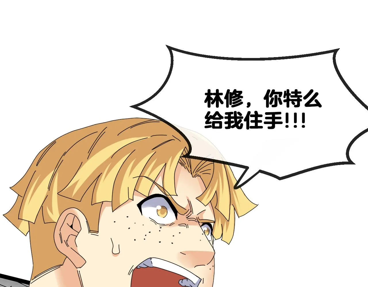 第36话 唐天丧尸化 第61页