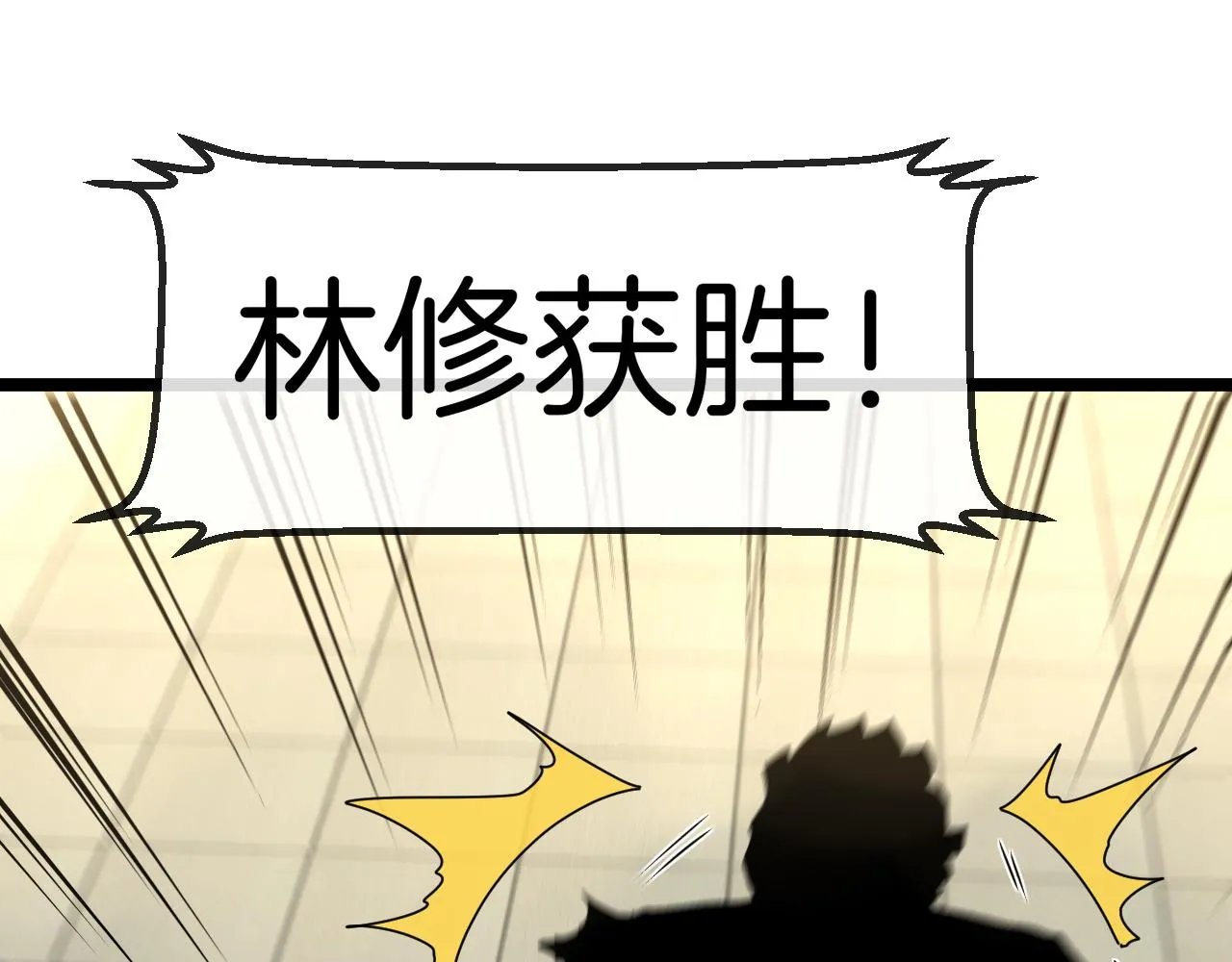 第36话 唐天丧尸化 第75页