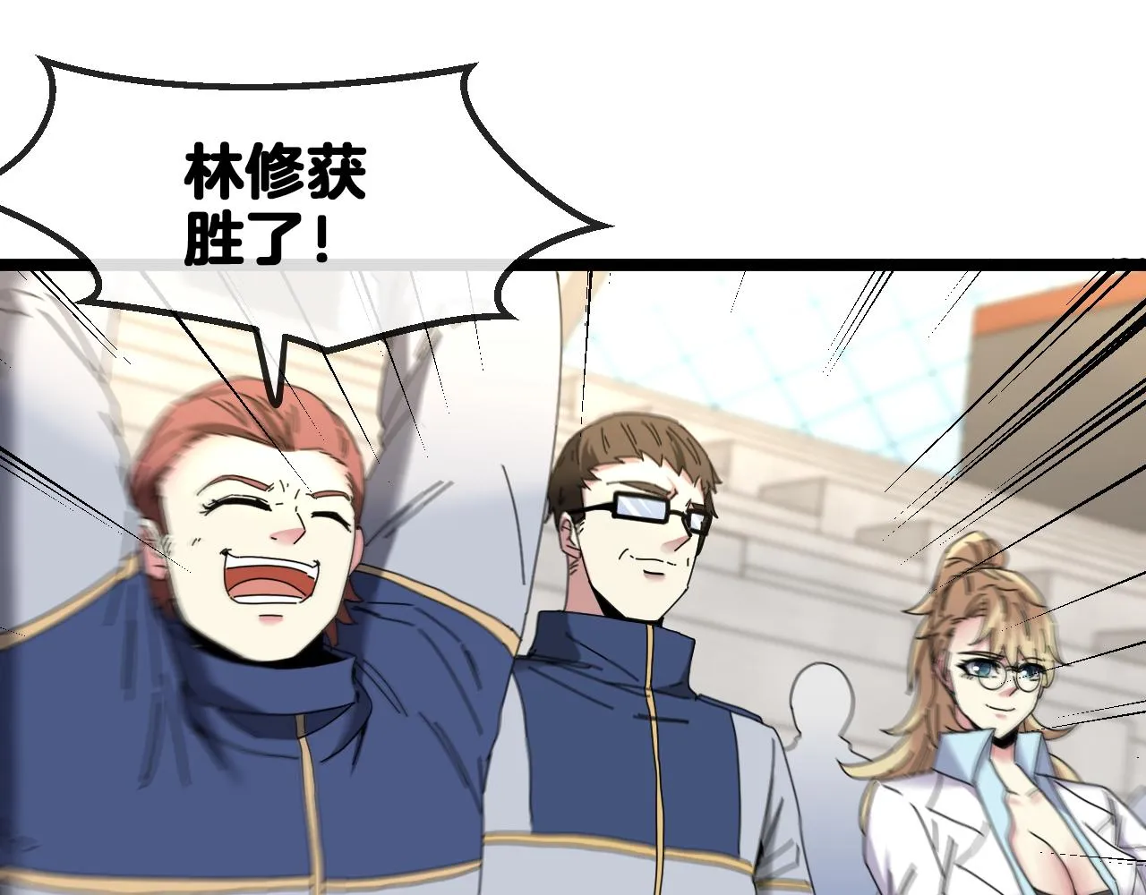 第36话 唐天丧尸化 第79页