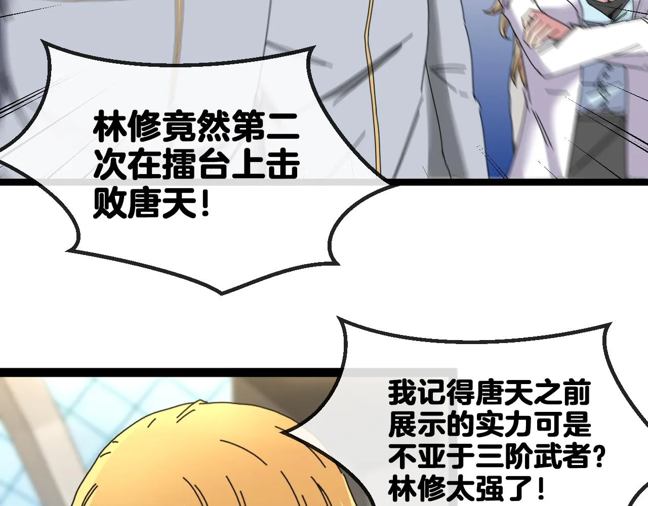 第36话 唐天丧尸化 第80页