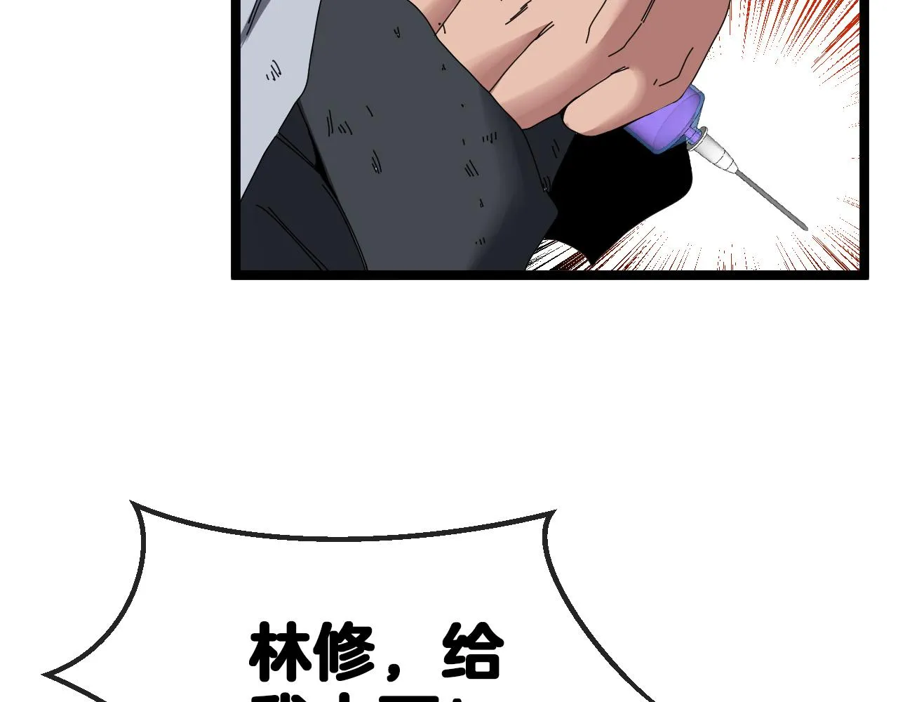 第36话 唐天丧尸化 第87页