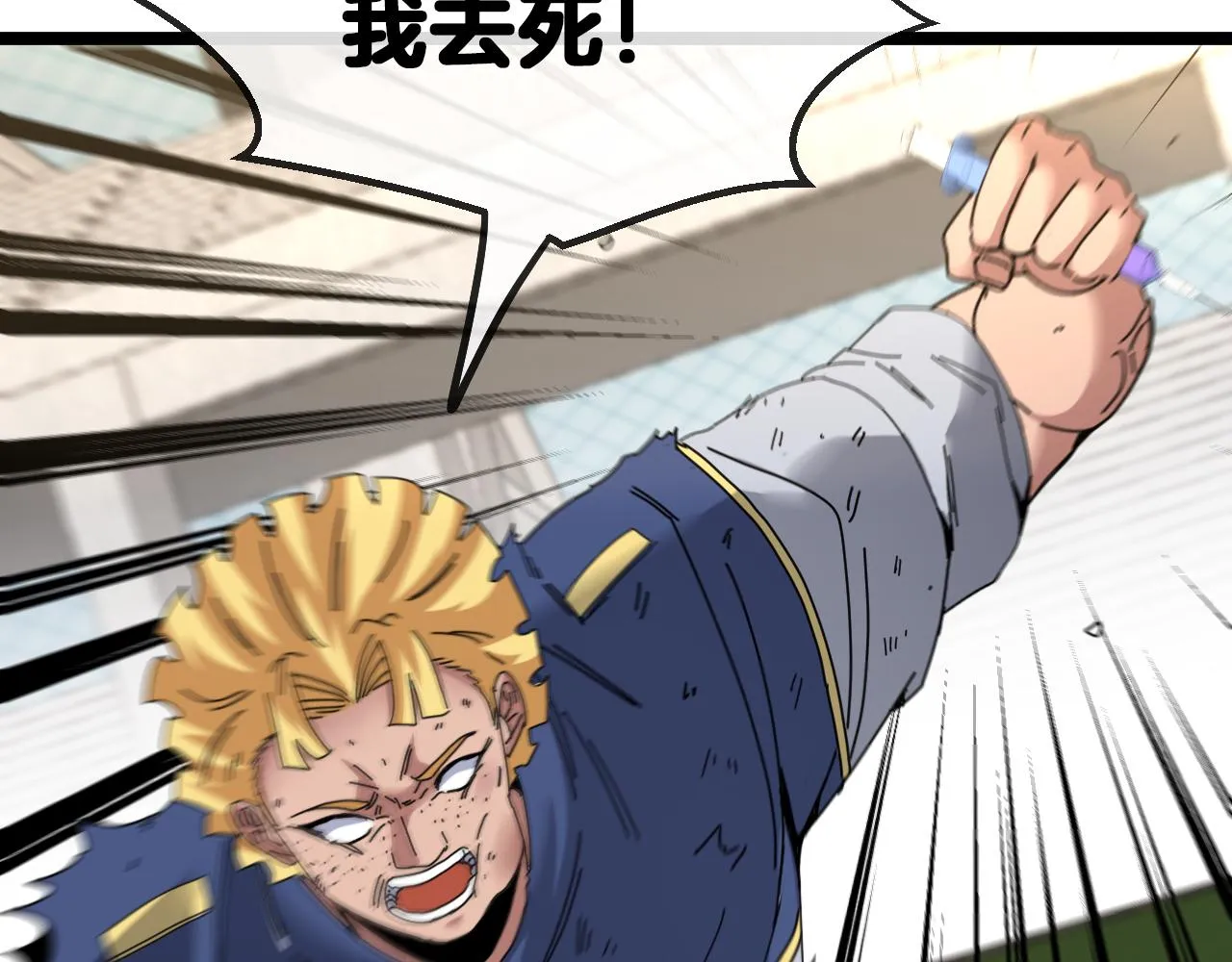 第36话 唐天丧尸化 第88页