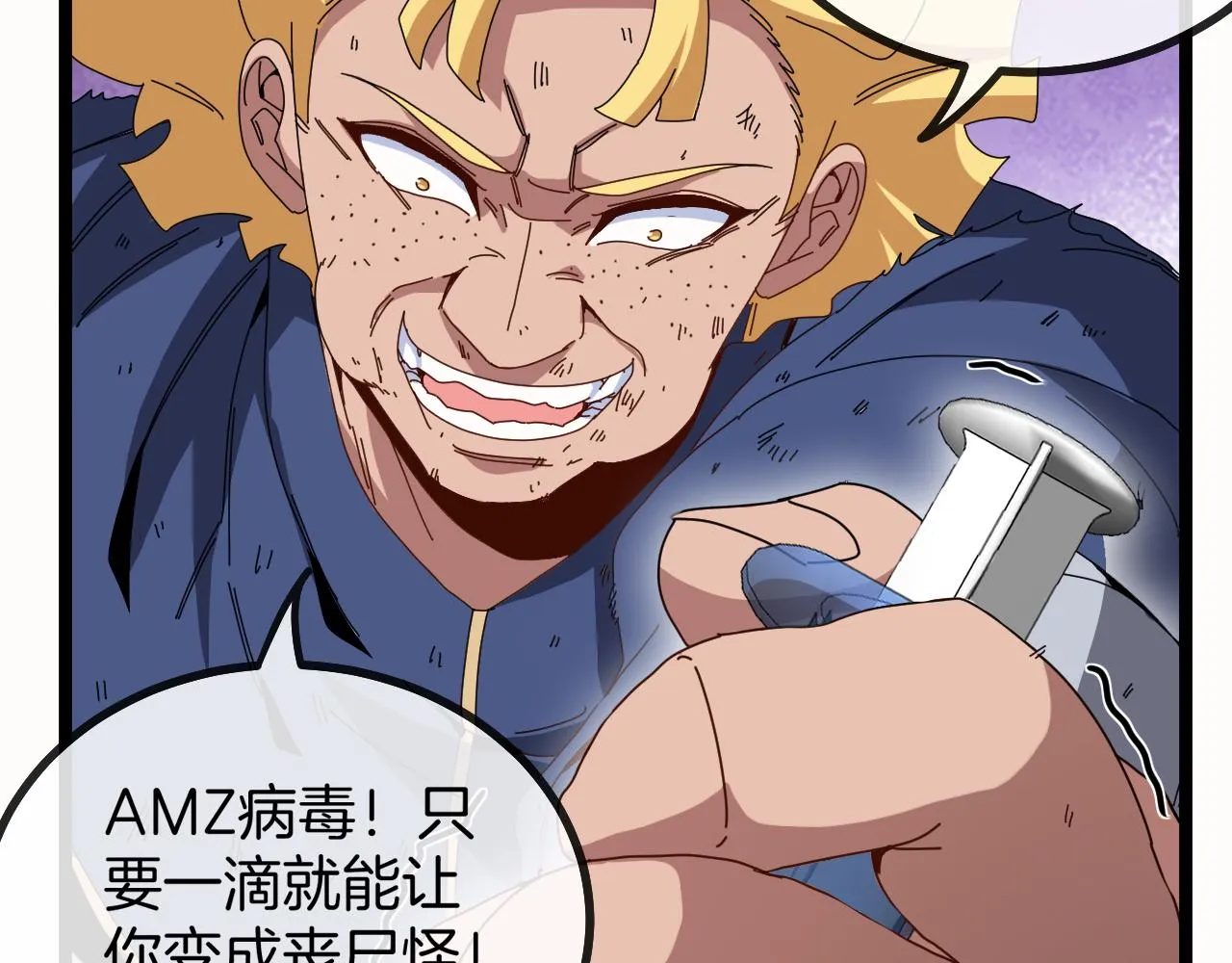 第36话 唐天丧尸化 第94页