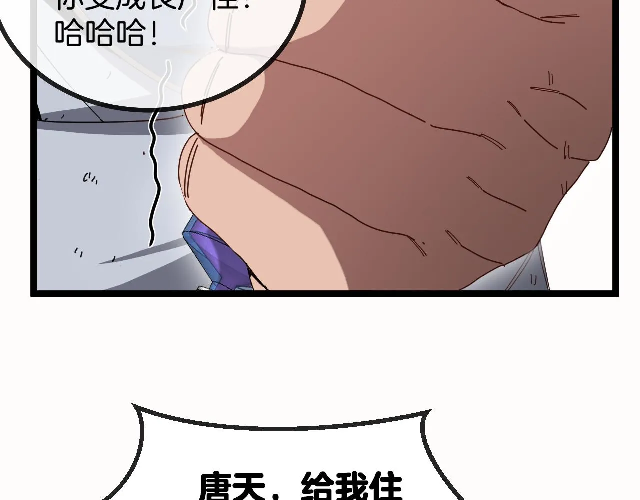 第36话 唐天丧尸化 第95页