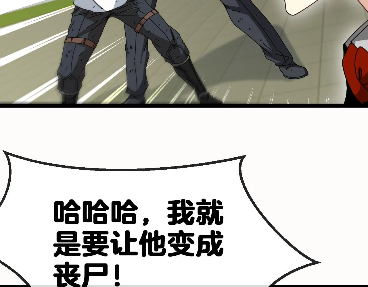 第36话 唐天丧尸化 第97页