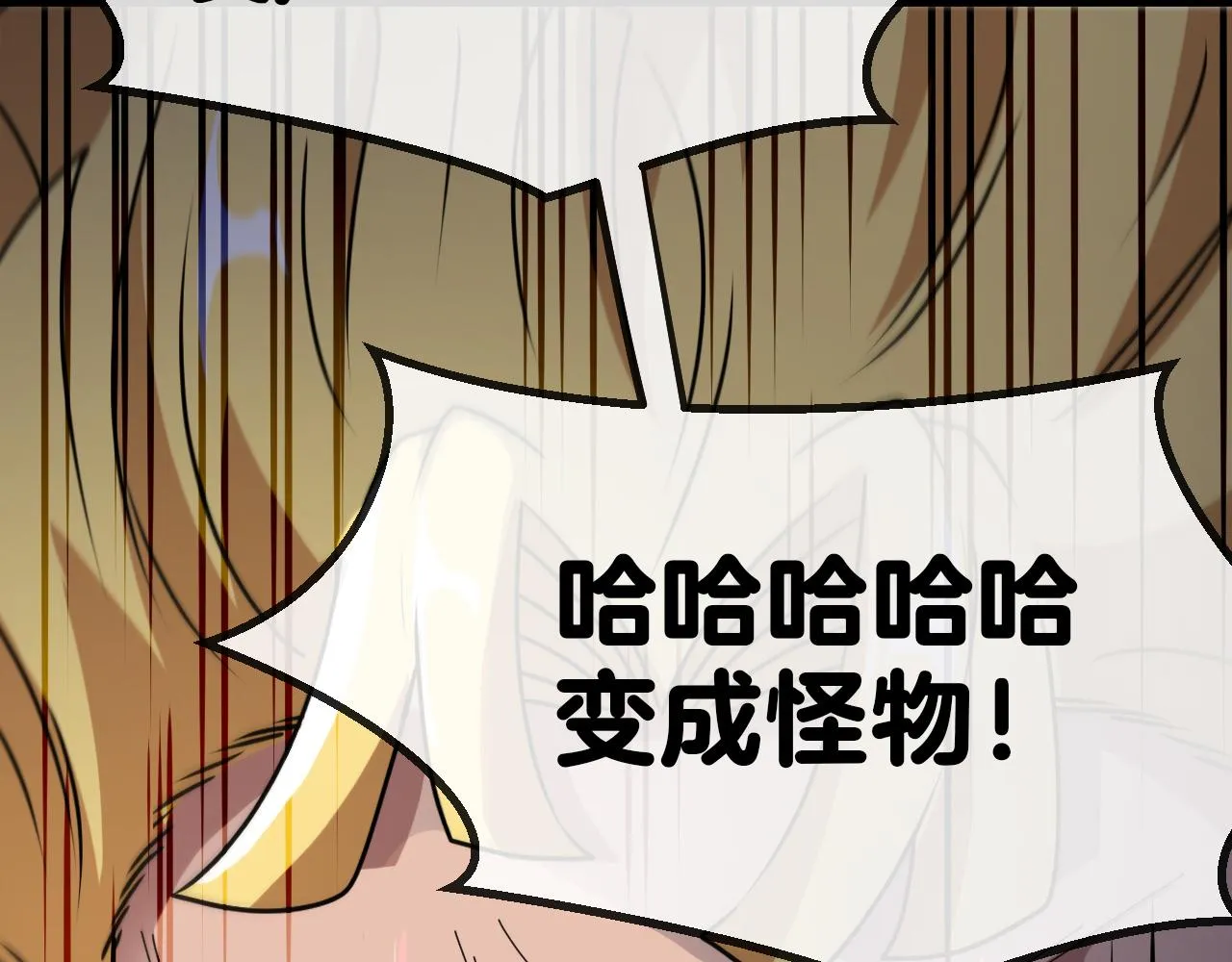 第36话 唐天丧尸化 第98页