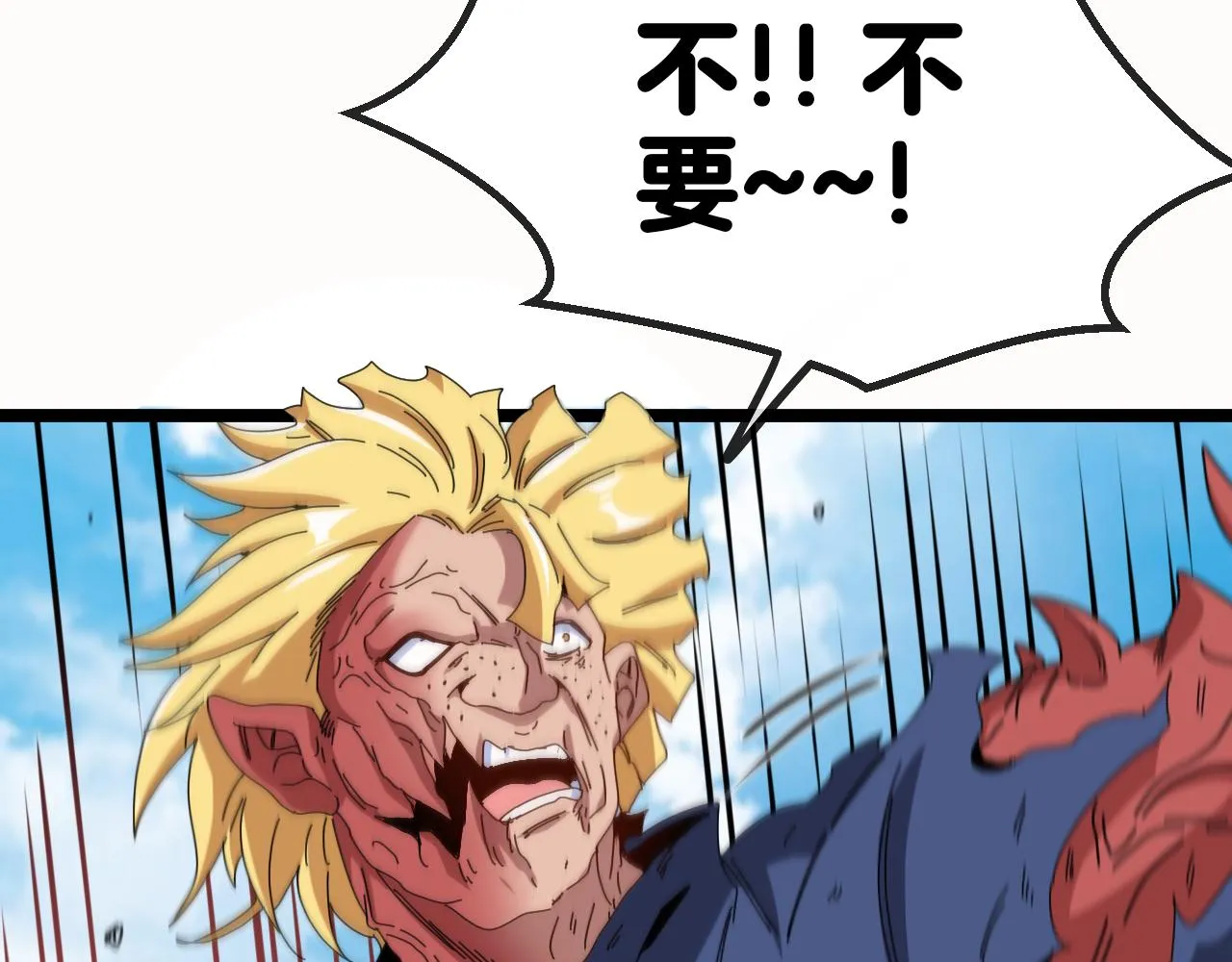 第36话 唐天丧尸化 第107页