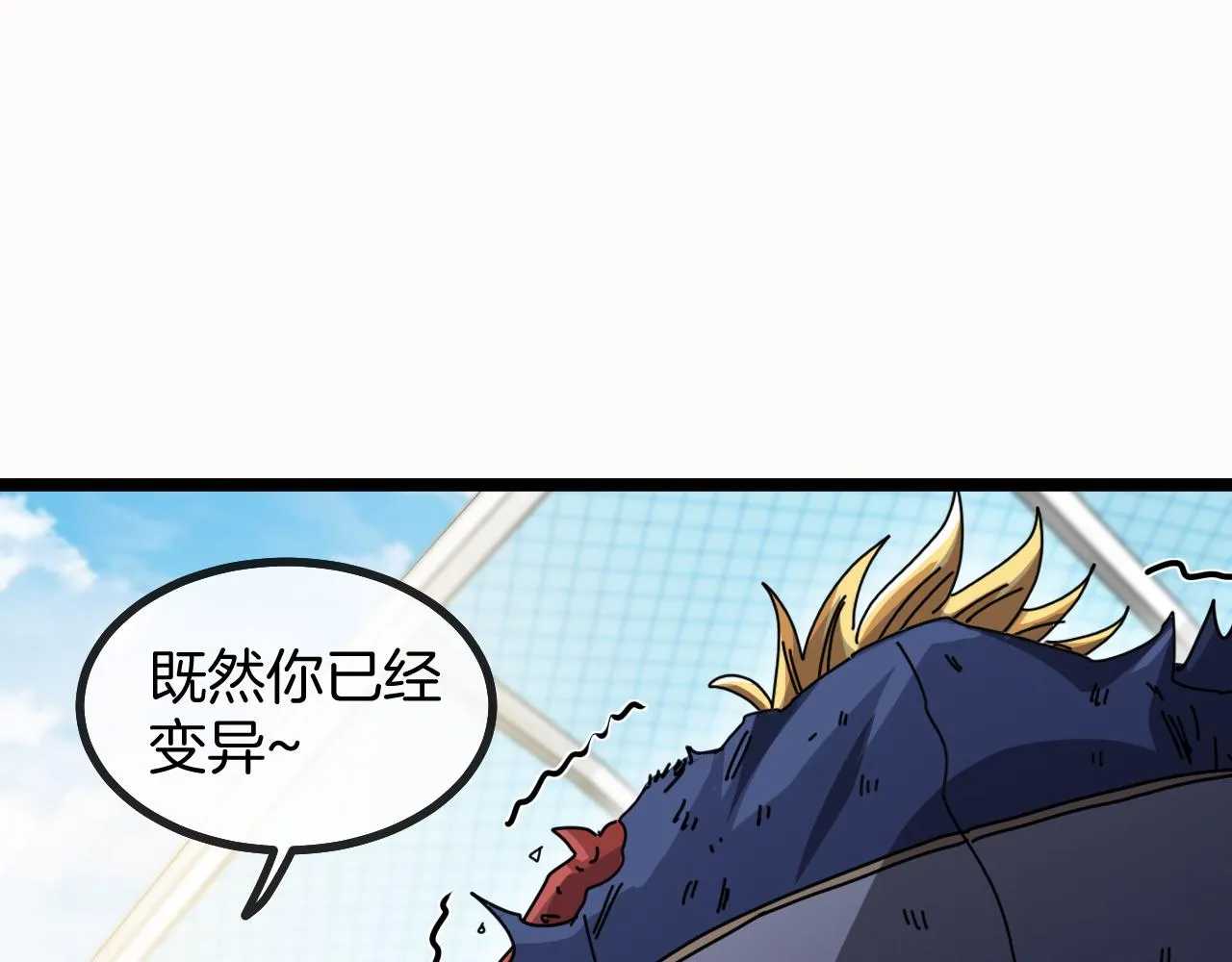 第36话 唐天丧尸化 第110页