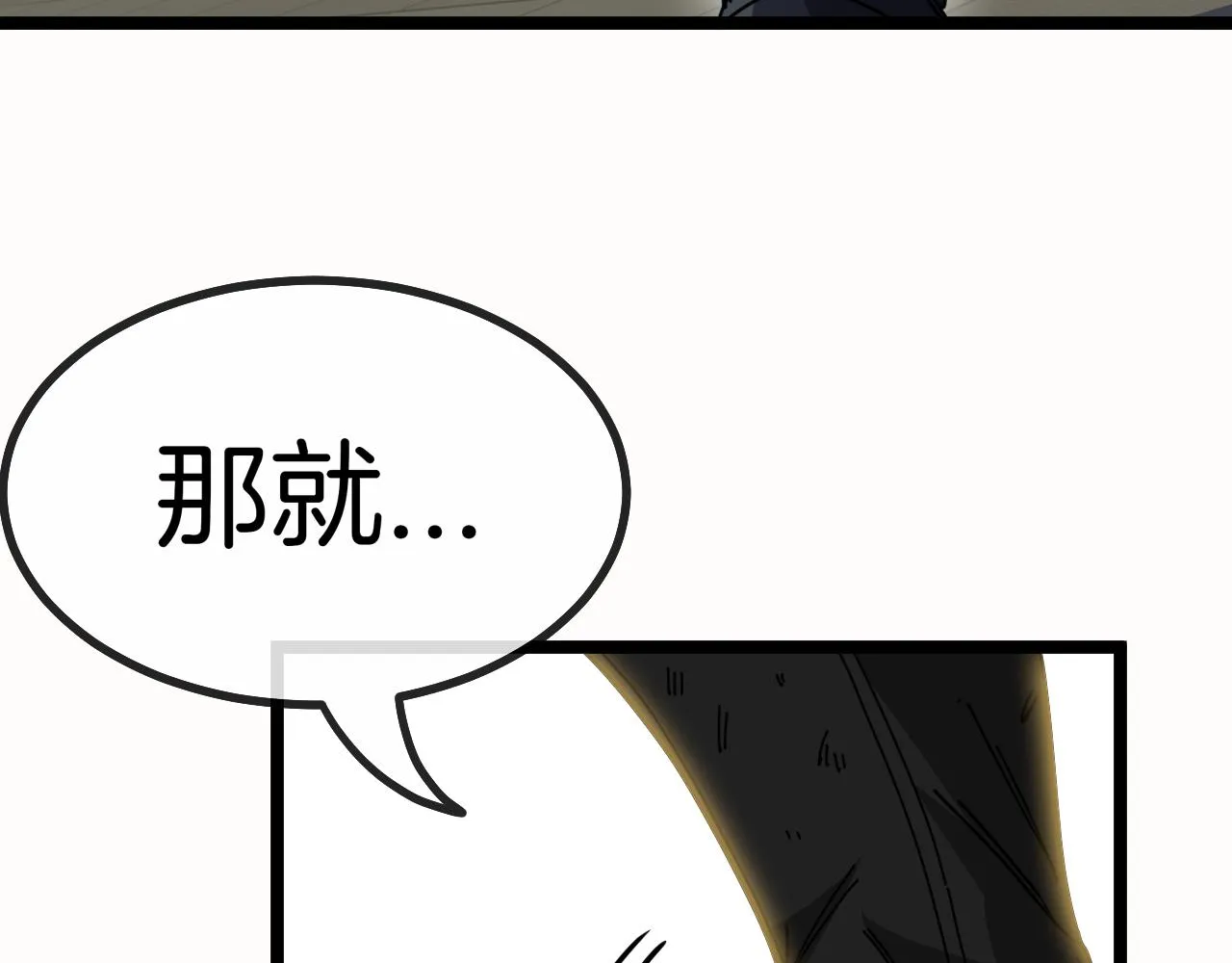 第36话 唐天丧尸化 第112页