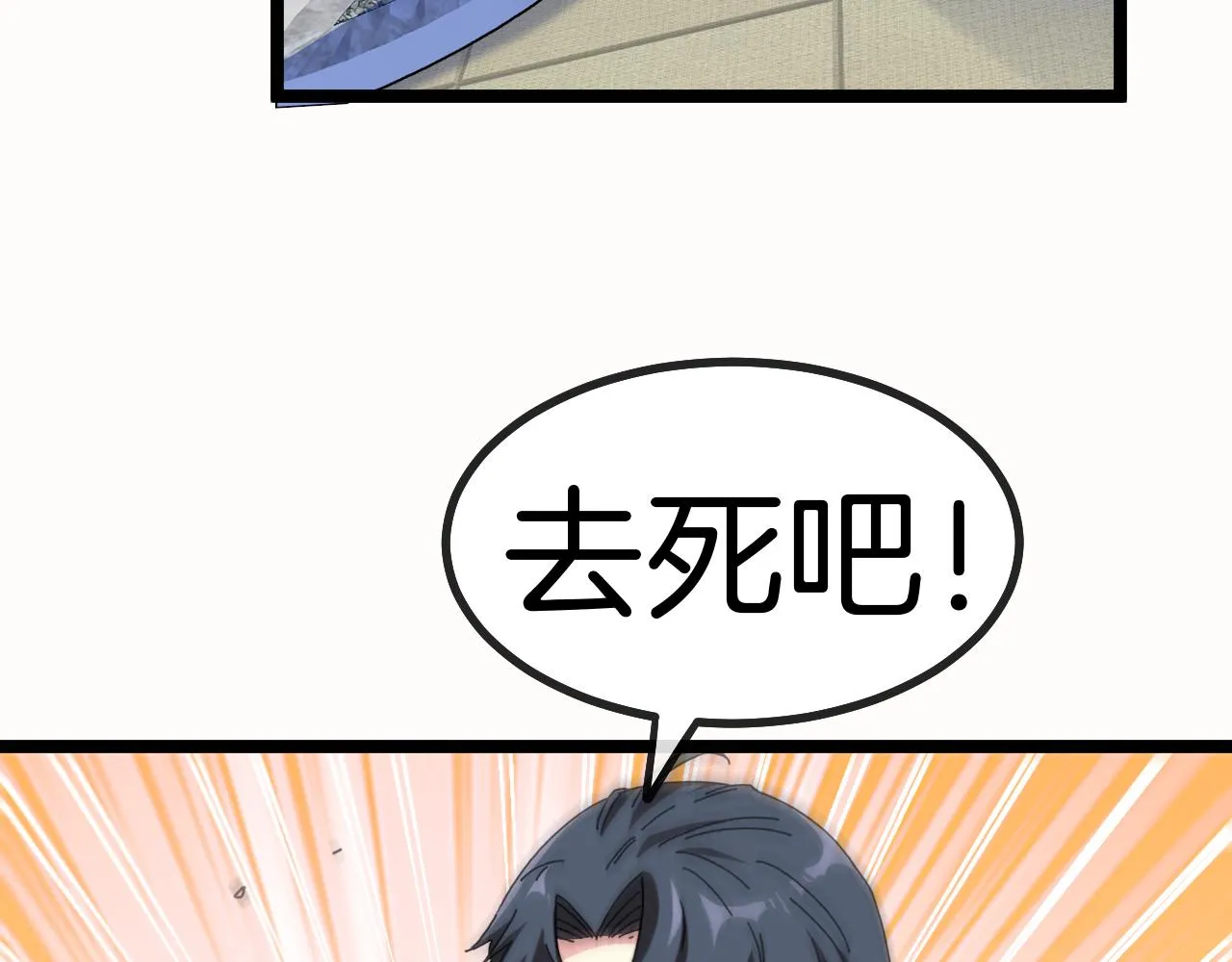第36话 唐天丧尸化 第114页