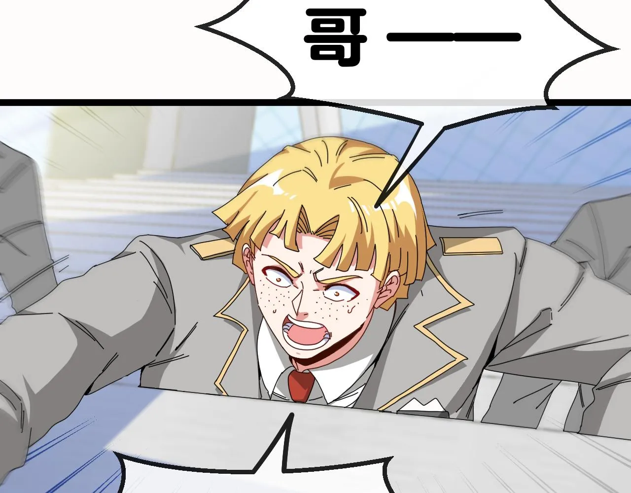 第36话 唐天丧尸化 第120页