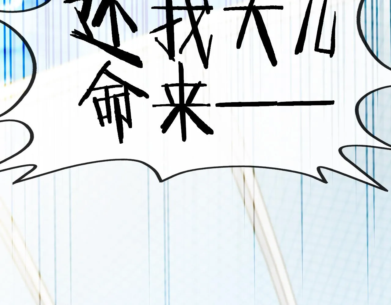 第36话 唐天丧尸化 第122页