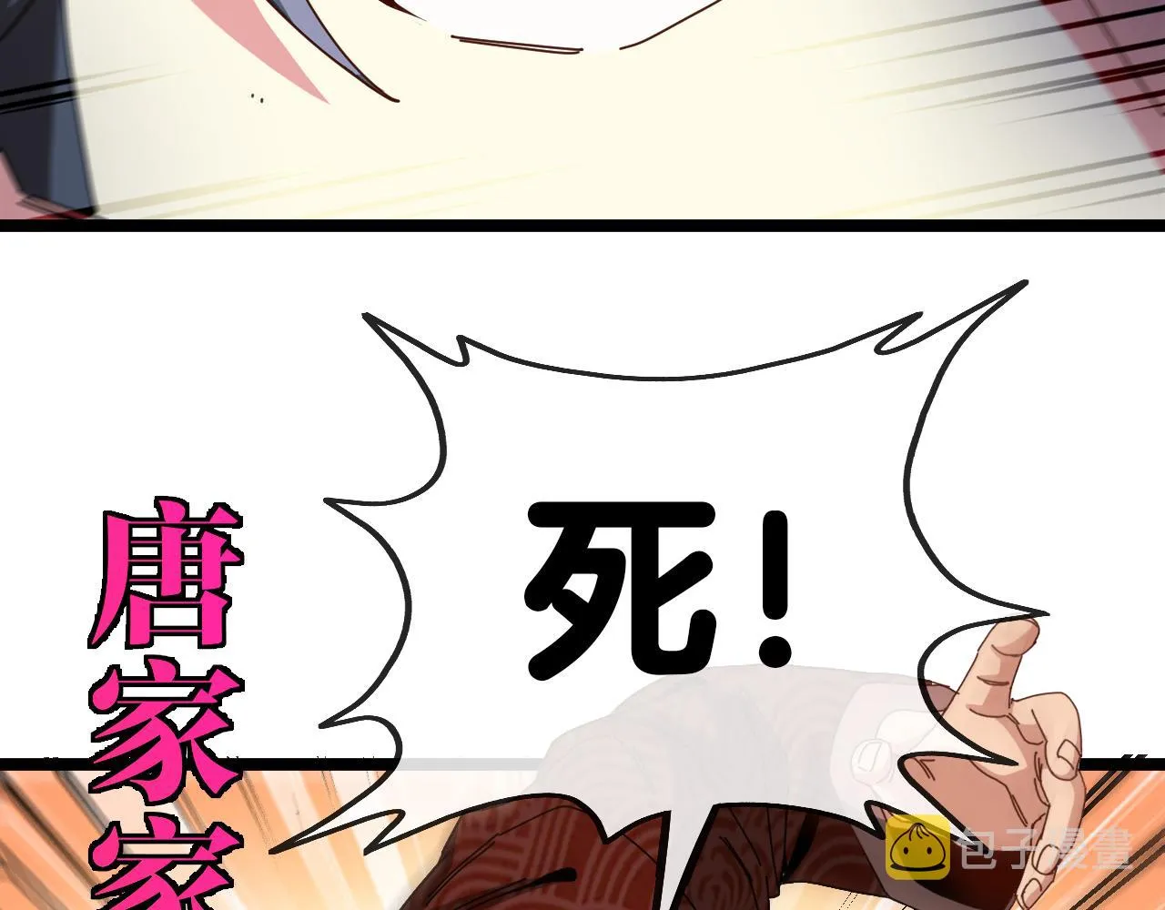 第36话 唐天丧尸化 第126页