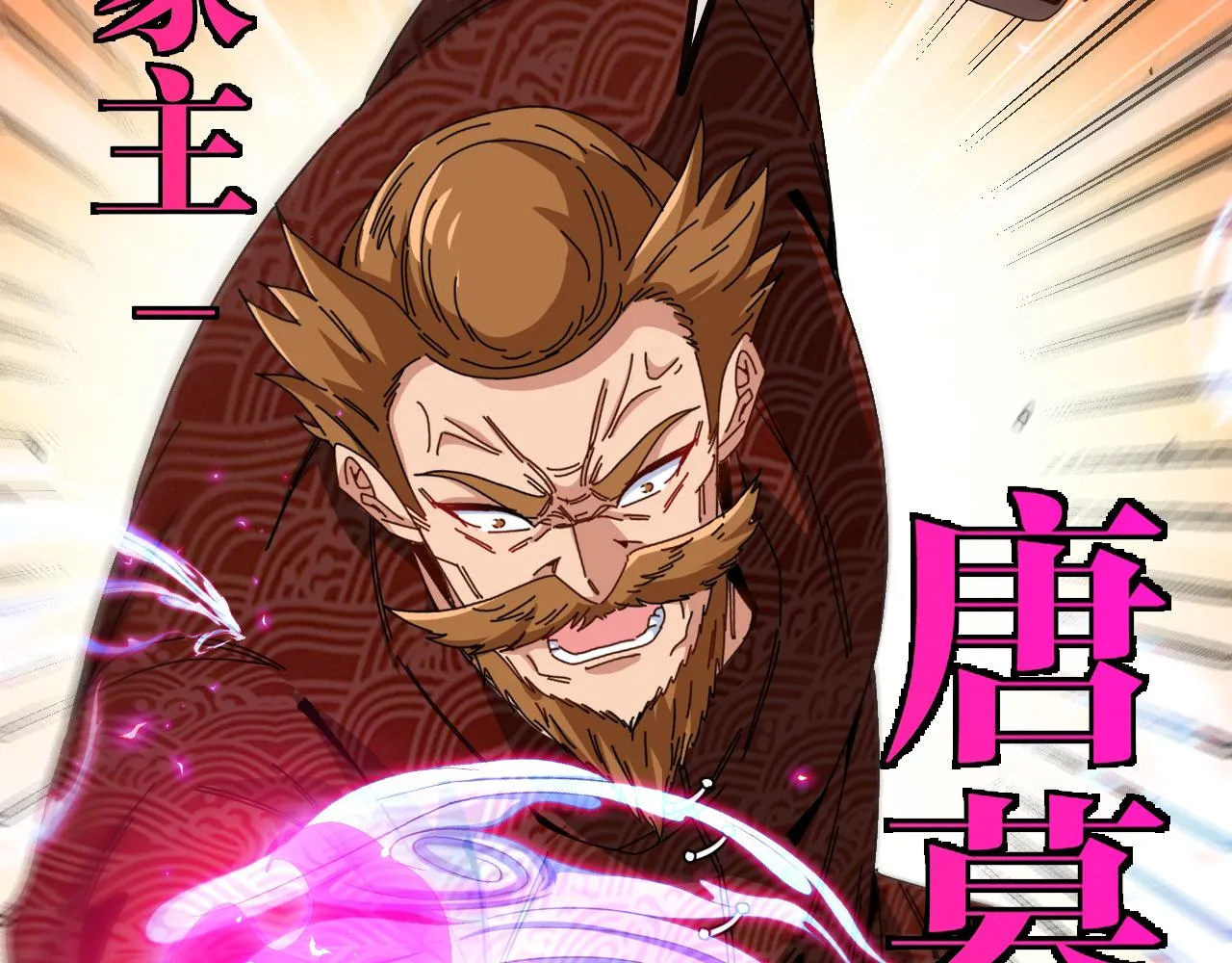 第36话 唐天丧尸化 第127页