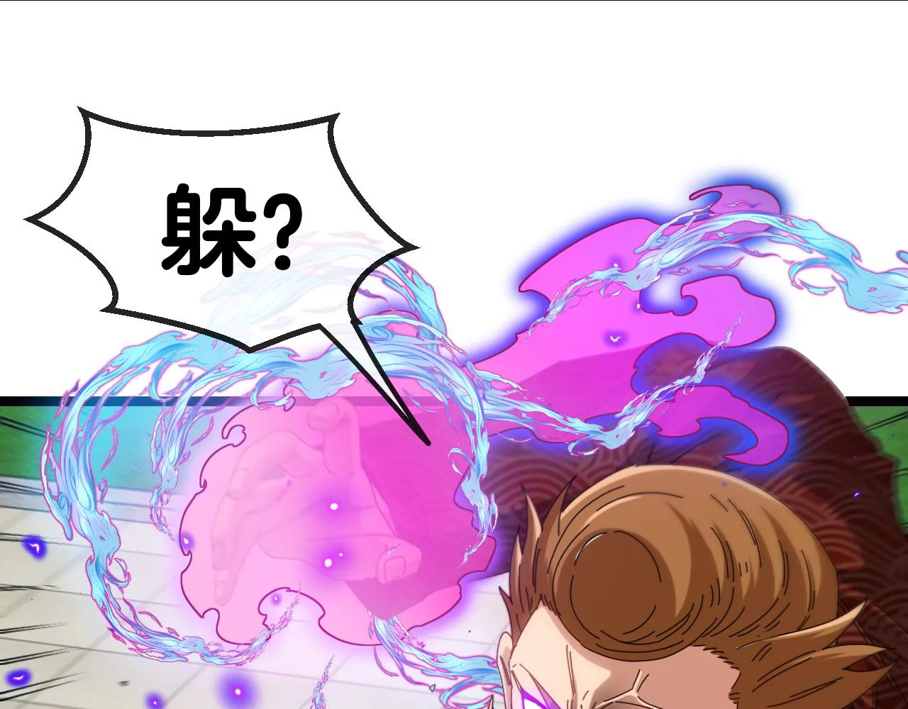 第37话 林修被开除！ 第7页