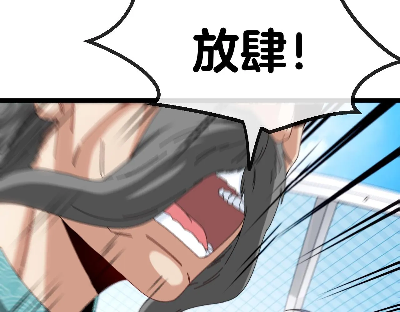 第37话 林修被开除！ 第9页