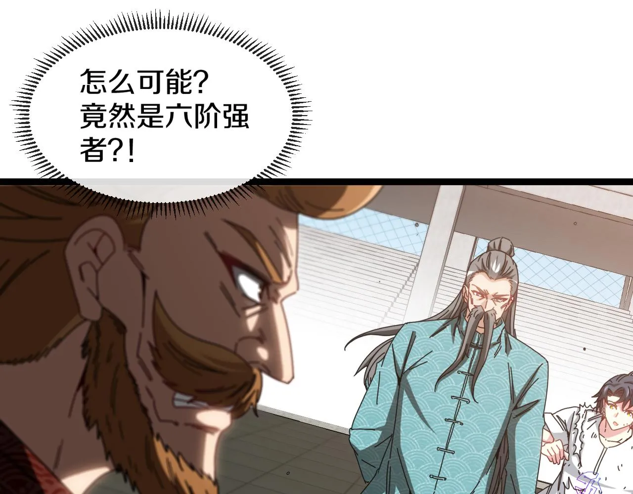 第37话 林修被开除！ 第18页