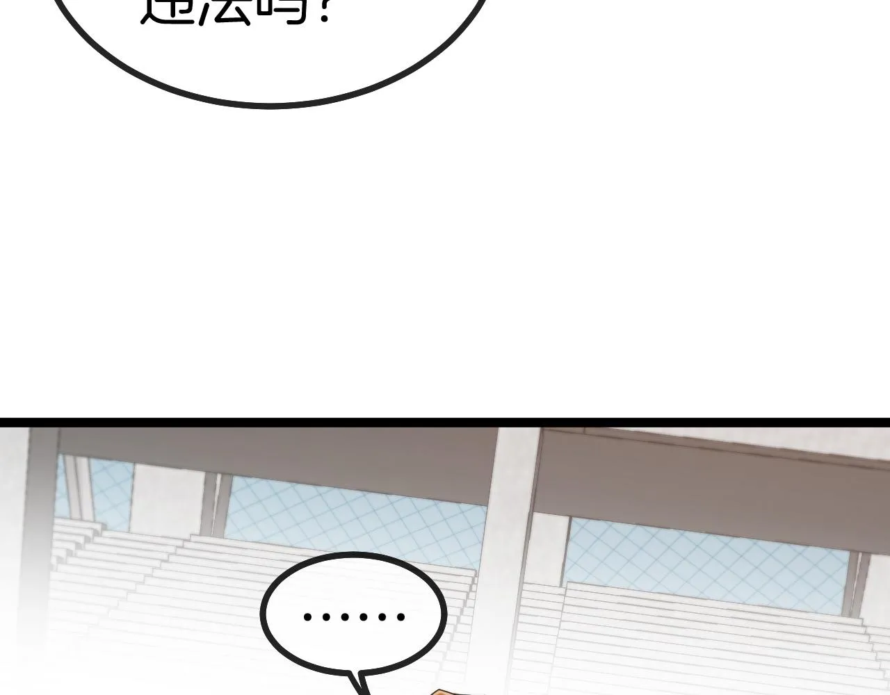 第37话 林修被开除！ 第24页