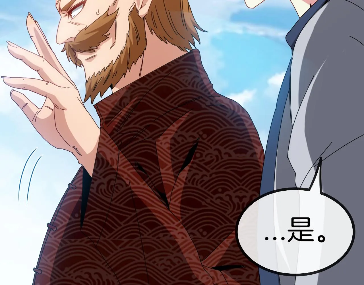 第37话 林修被开除！ 第28页