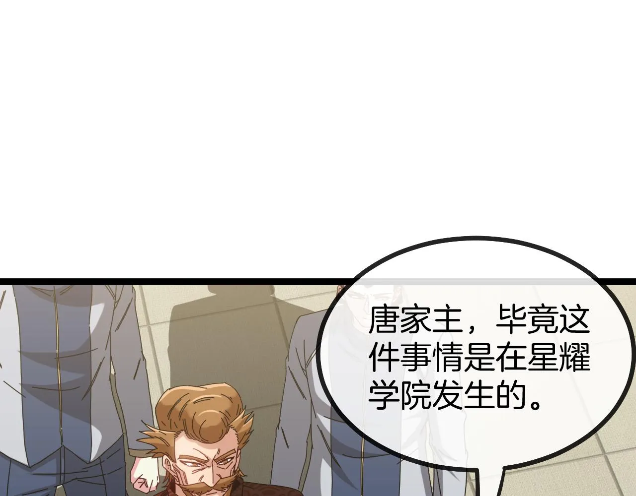 第37话 林修被开除！ 第34页