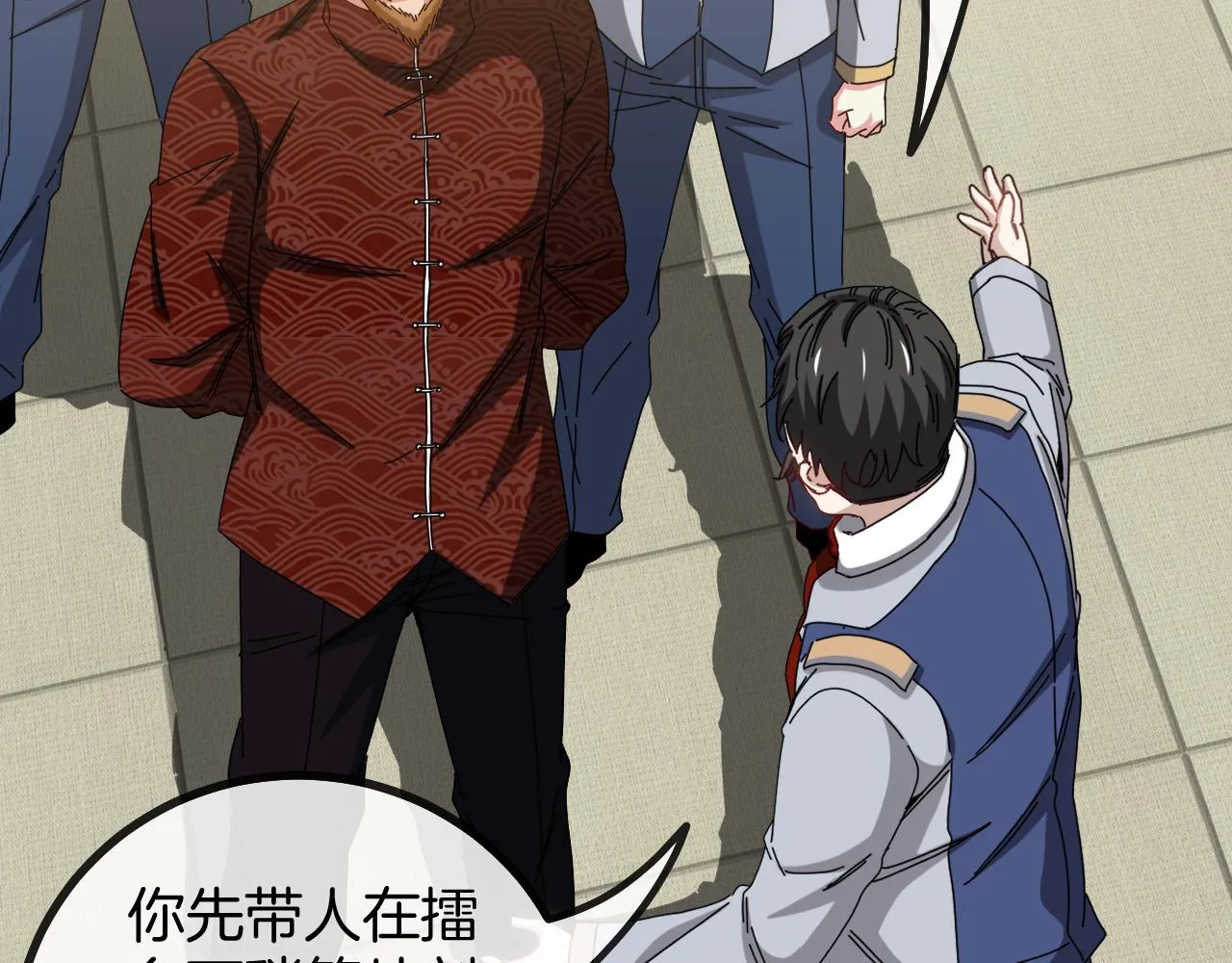 第37话 林修被开除！ 第35页