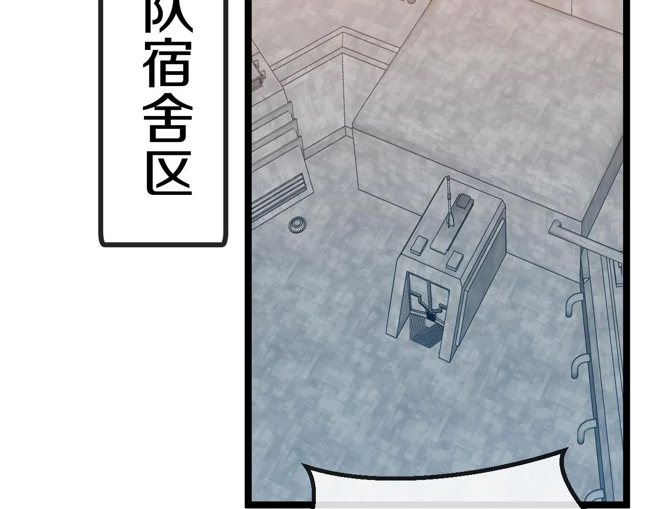 第37话 林修被开除！ 第47页