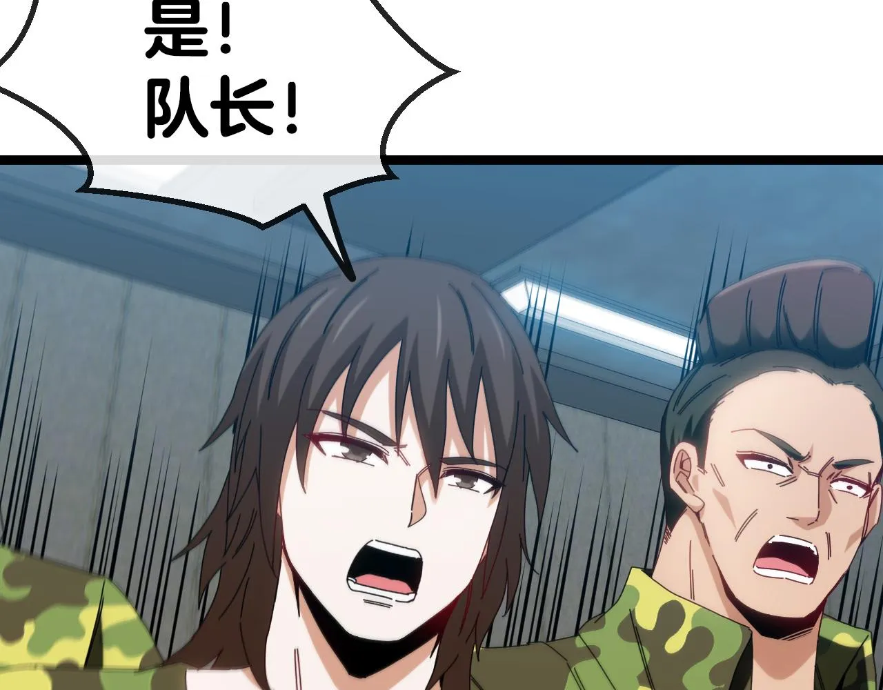 第37话 林修被开除！ 第53页