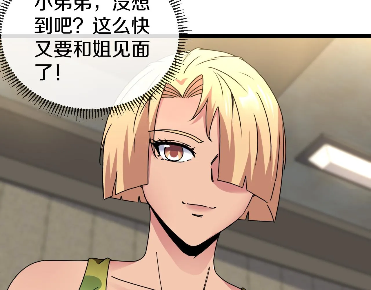 第37话 林修被开除！ 第57页