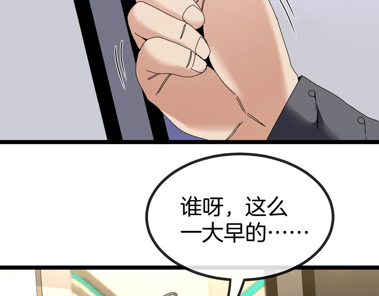 第37话 林修被开除！ 第60页