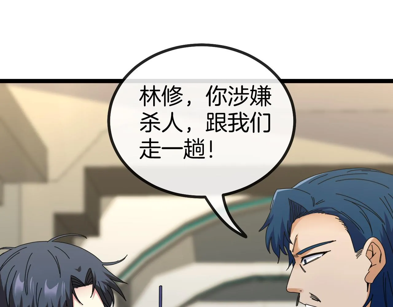 第37话 林修被开除！ 第66页