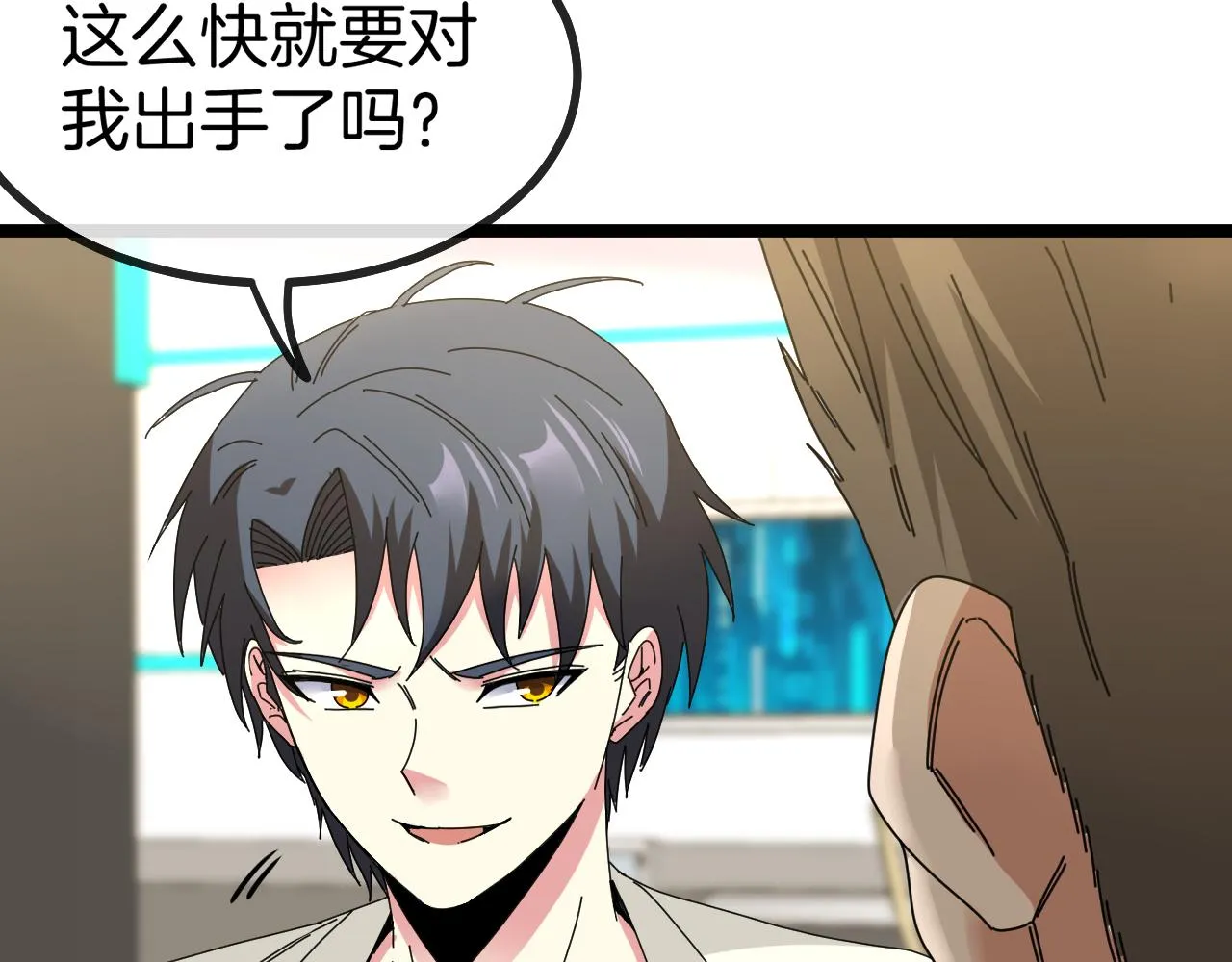 第37话 林修被开除！ 第69页