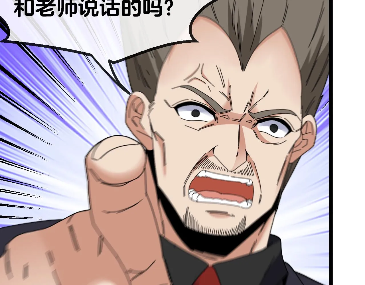 第37话 林修被开除！ 第71页