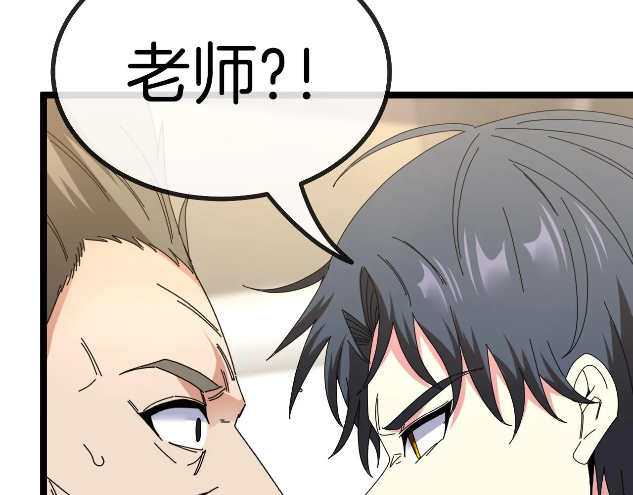 第37话 林修被开除！ 第73页