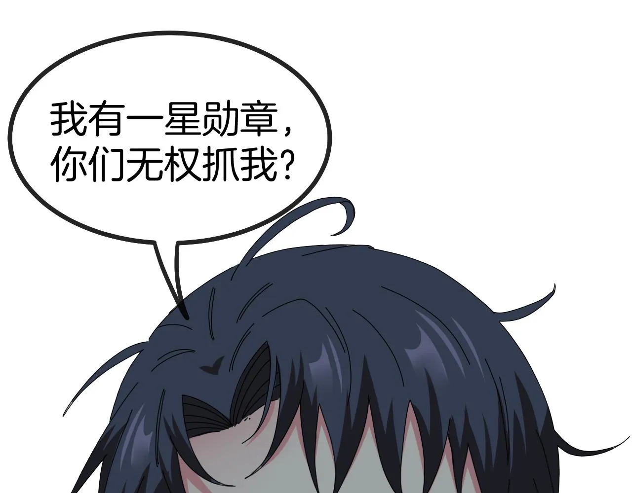 第37话 林修被开除！ 第78页