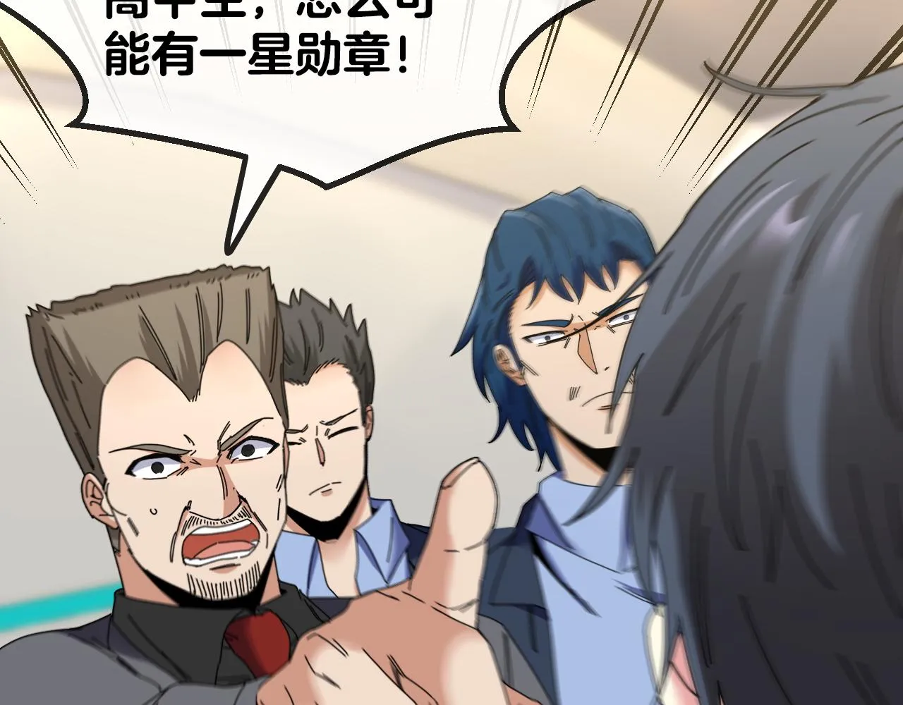 第37话 林修被开除！ 第84页