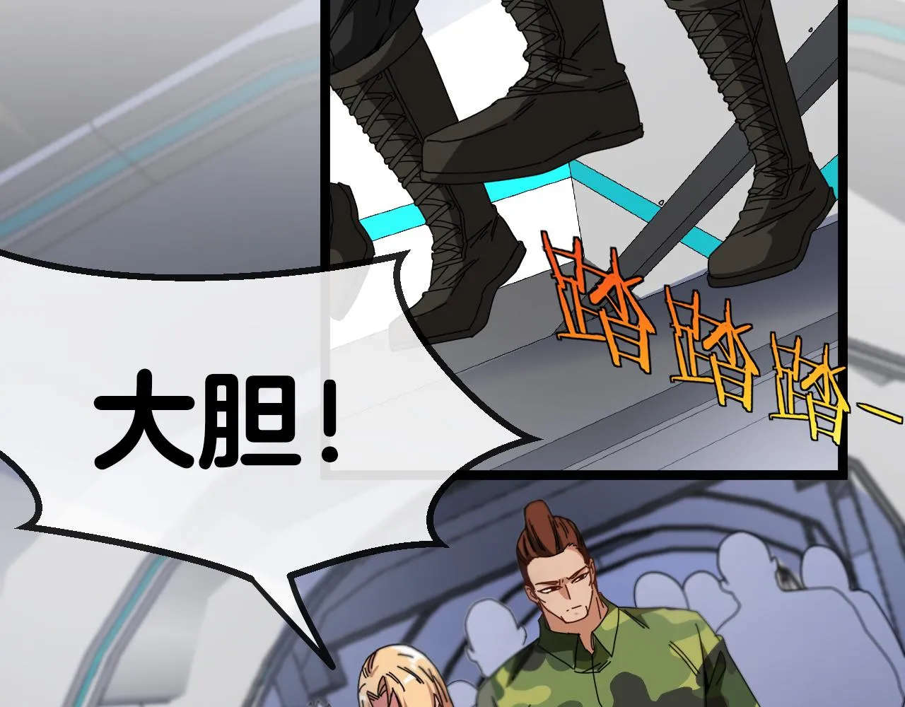 第37话 林修被开除！ 第93页