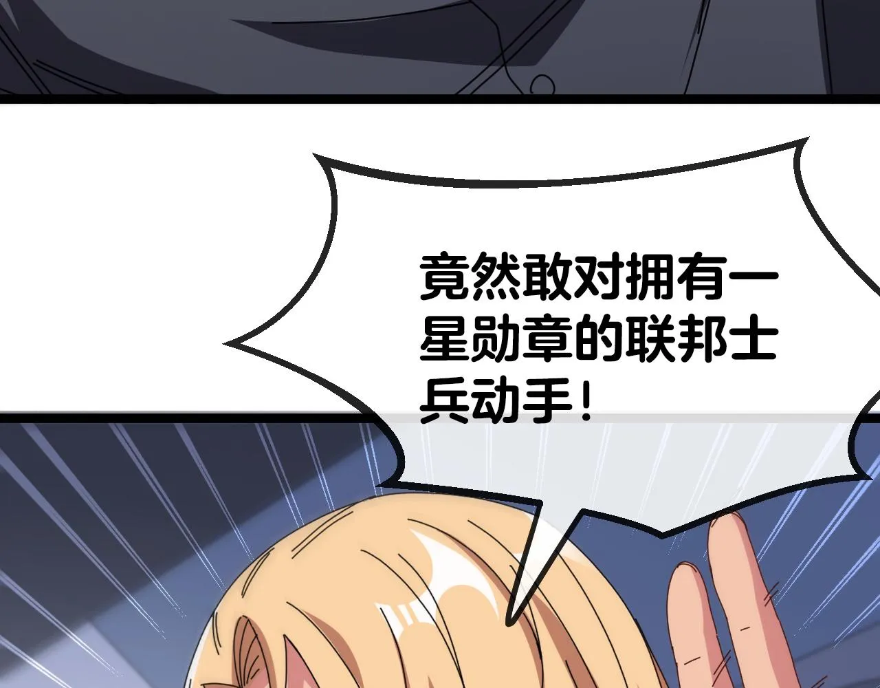 第37话 林修被开除！ 第97页