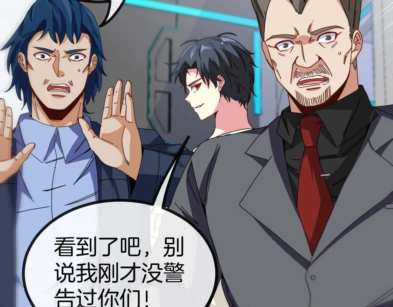 第37话 林修被开除！ 第104页