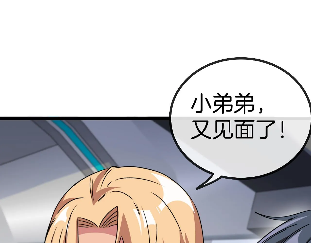 第37话 林修被开除！ 第108页