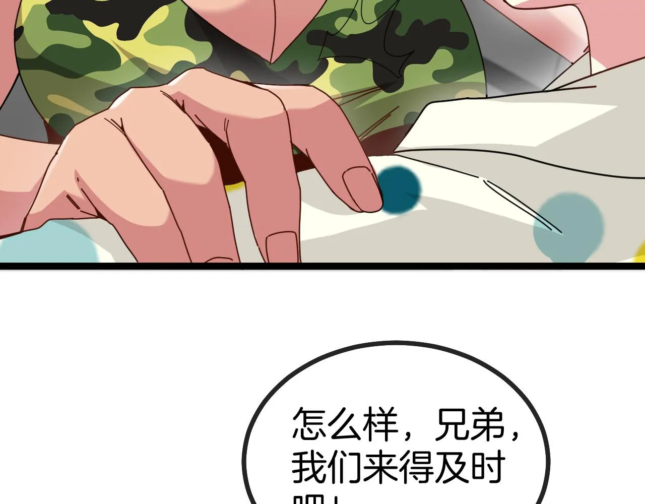 第37话 林修被开除！ 第110页