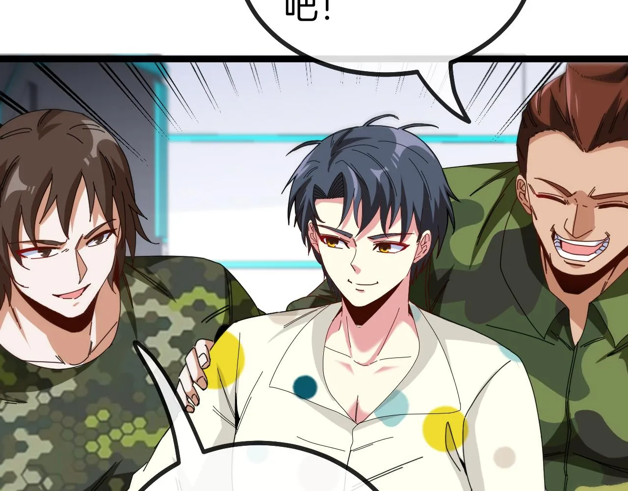 第37话 林修被开除！ 第111页