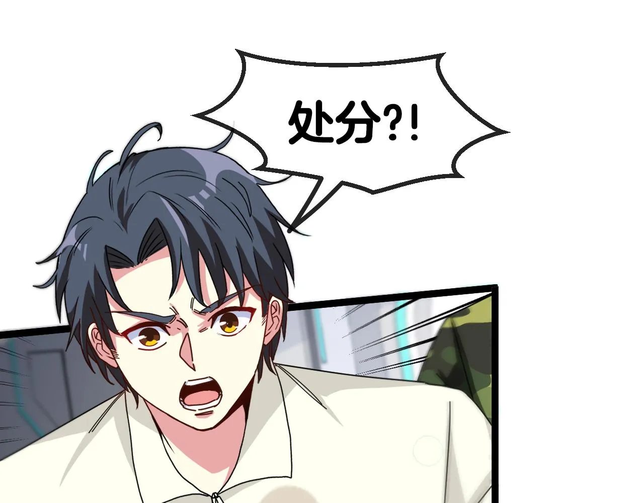 第37话 林修被开除！ 第115页