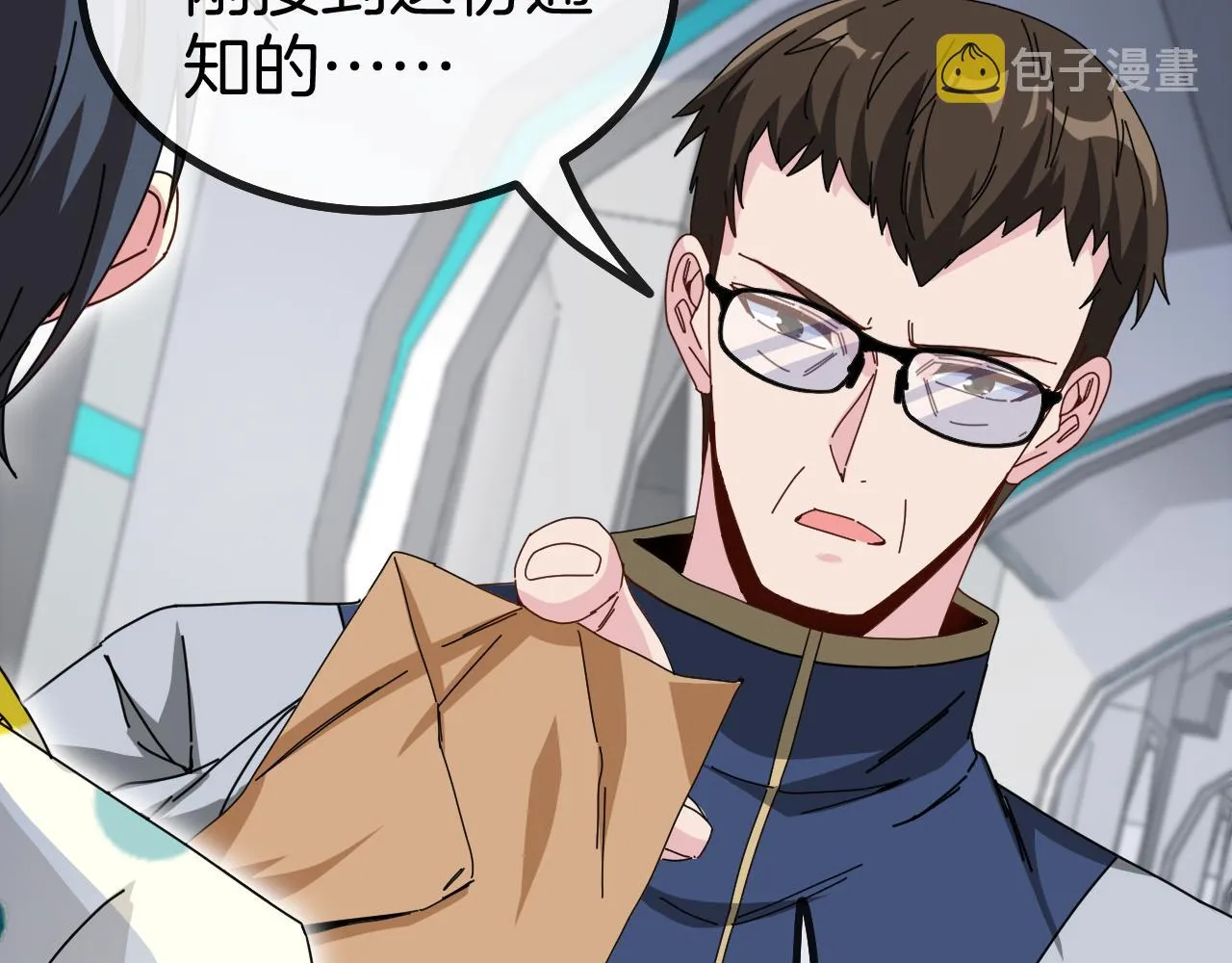 第37话 林修被开除！ 第117页