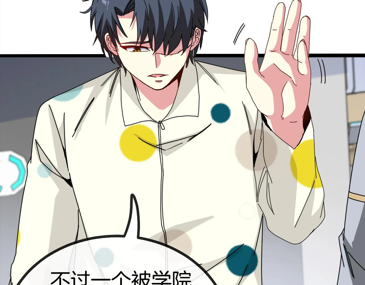 第37话 林修被开除！ 第124页