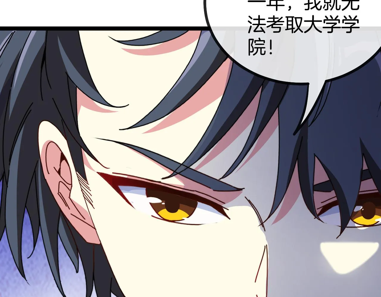 第37话 林修被开除！ 第128页